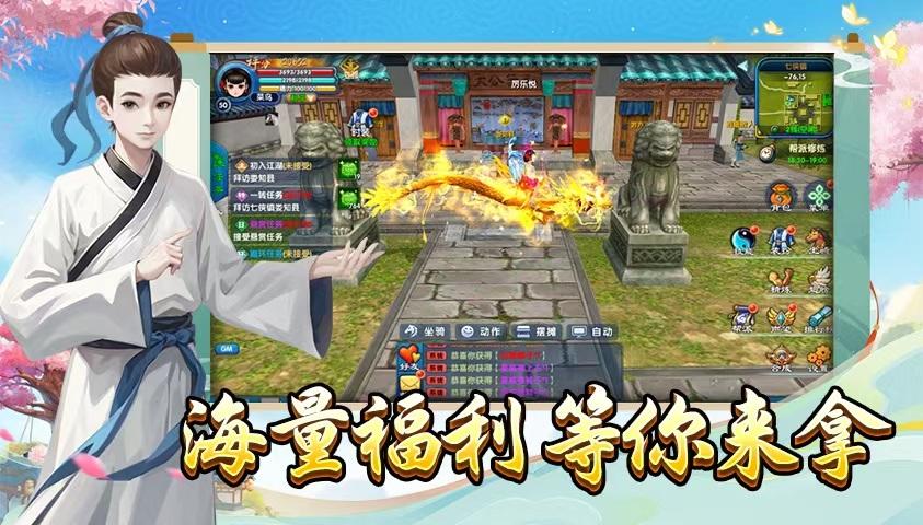 武林外传十年之约平台推荐活动宣传图