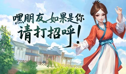 武林外传十年之约最新优惠信息展示