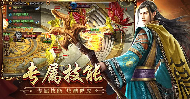 传奇世界宣传图